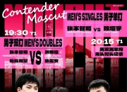 开云体育入口-关于中国乒乓球队险胜瑞典乒乓球队，张本智和打破历史纪录的信息