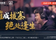 开云体育在线-TSM鏖战FNC，JackeyLove送出助攻