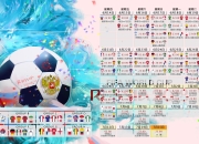 开云体育直播-唯一之役，2026世界杯B组，萨内独舞之夜，墨西哥扼杀印度神话