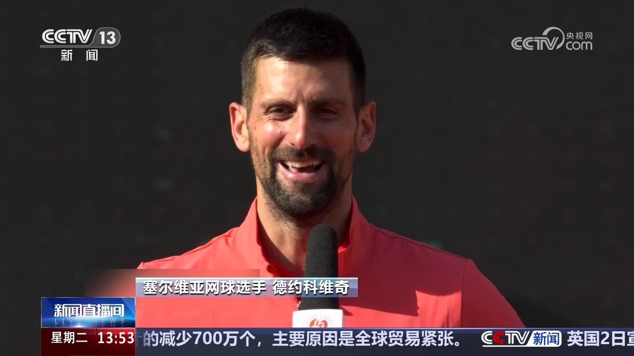 包含法国网球队爆冷美国网球队，德约科维奇统治全场的词条