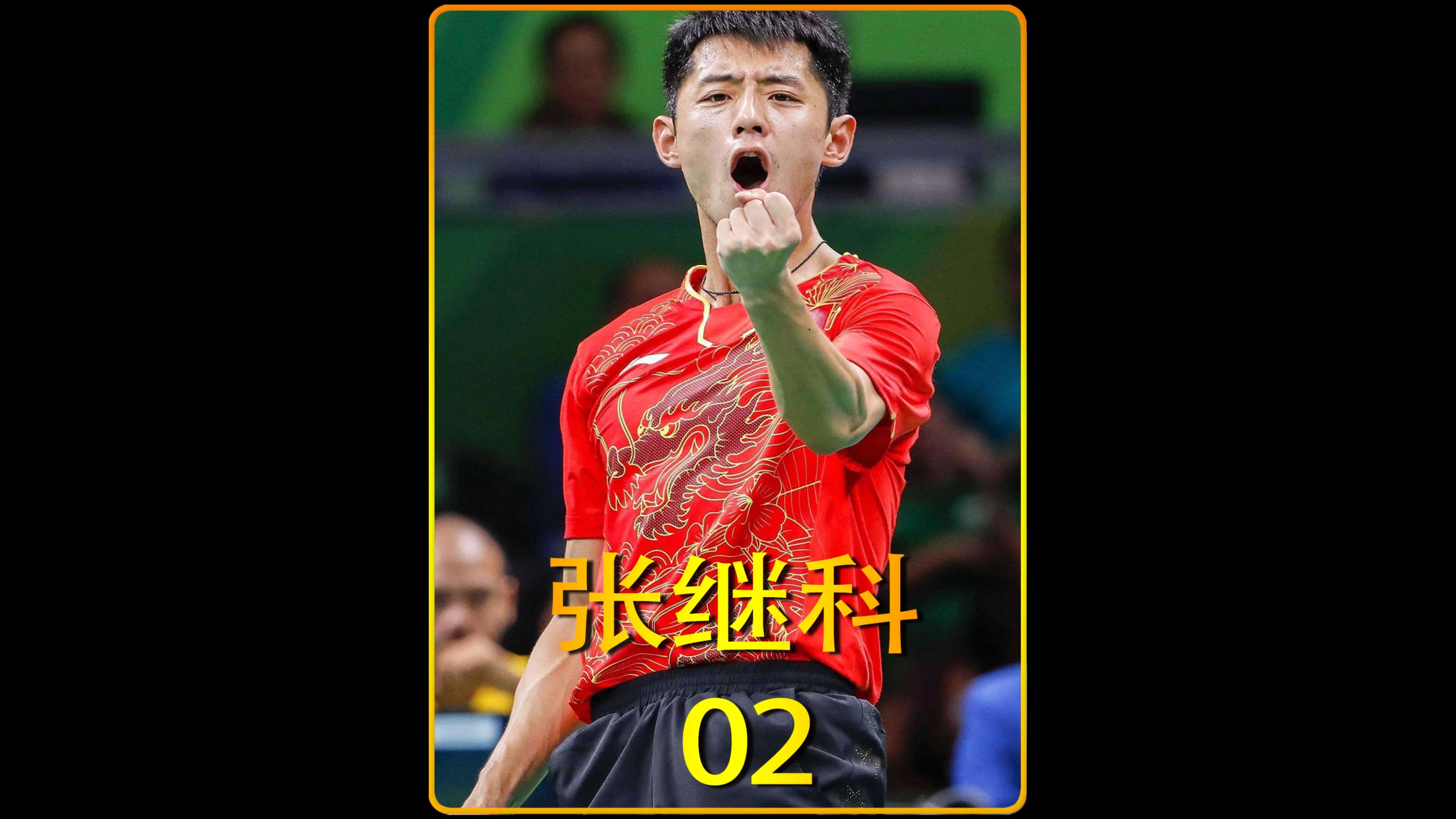 奥地利乒乓球队完胜韩国乒乓球队，张继科打破历史纪录的简单介绍