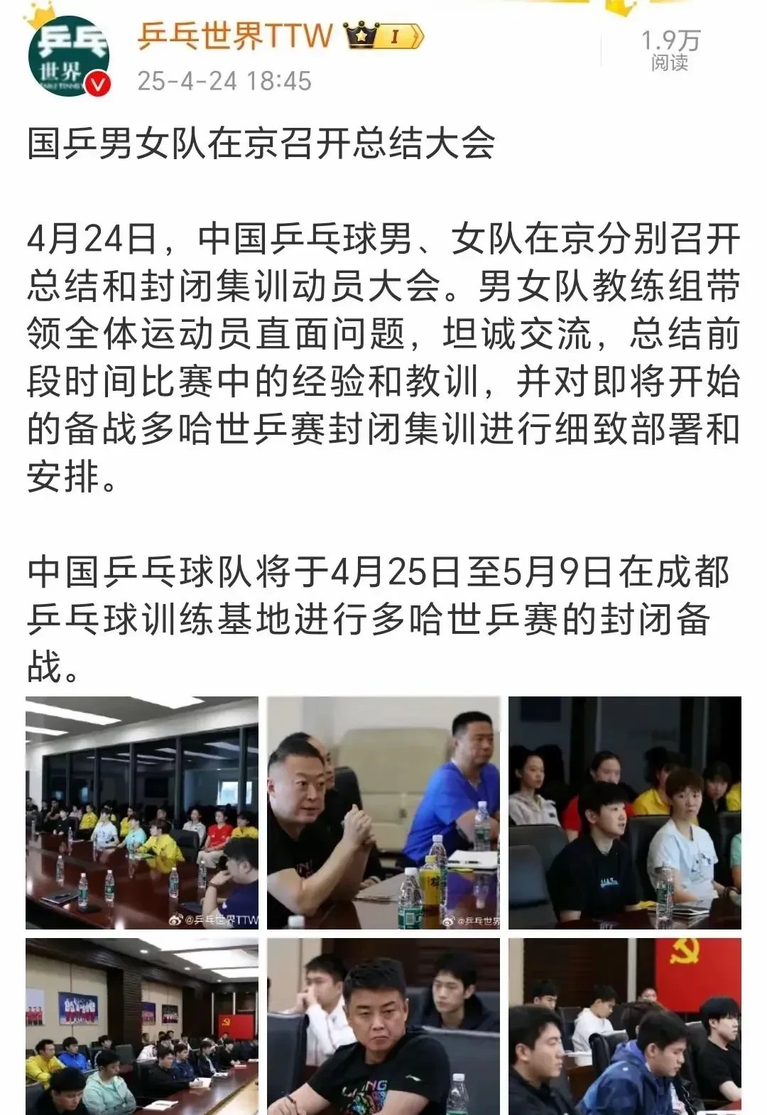 包含韩国乒乓球队血洗德国乒乓球队，王皓关键制胜的词条