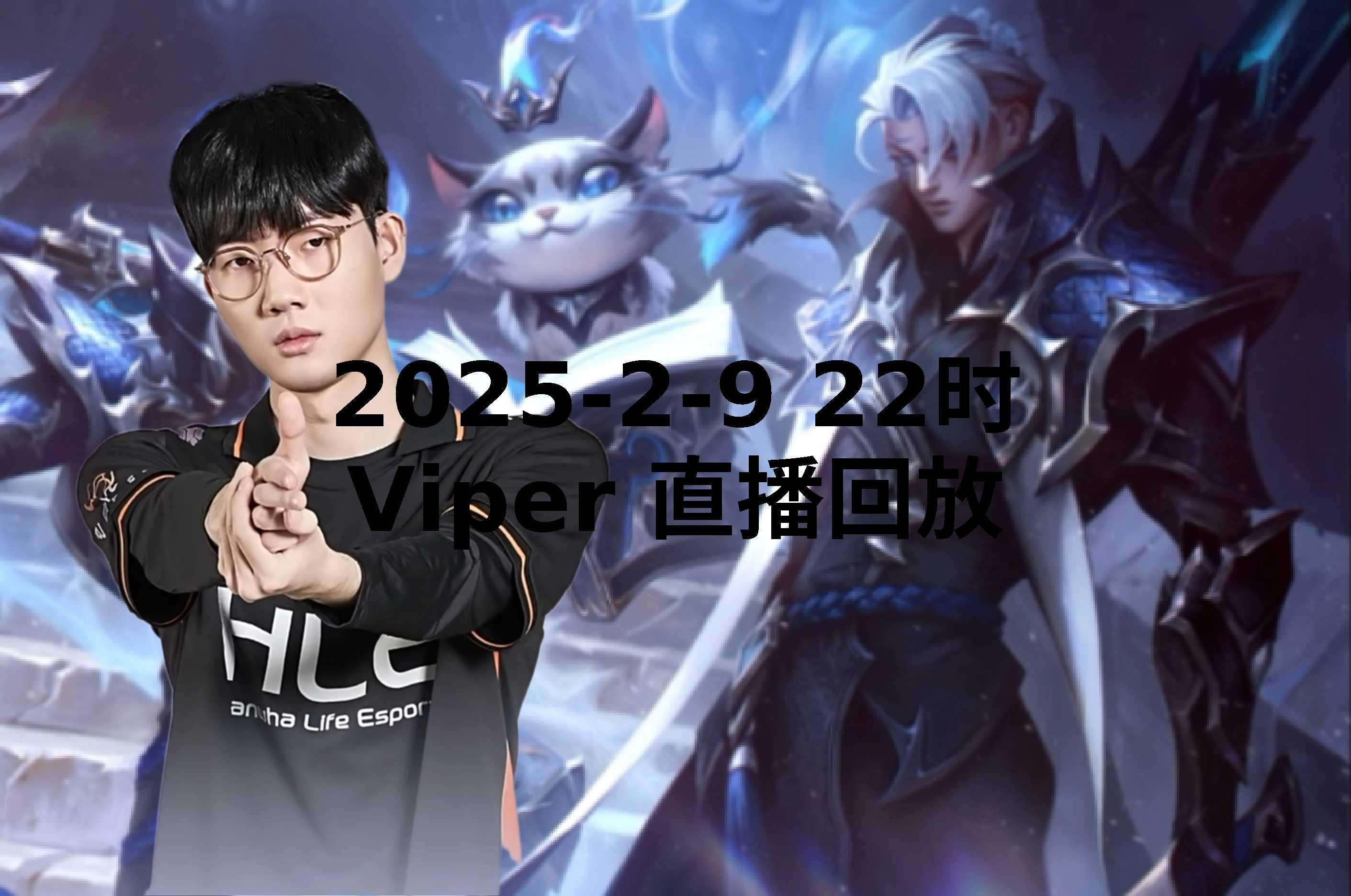 BRO强势IG，Viper制霸全场