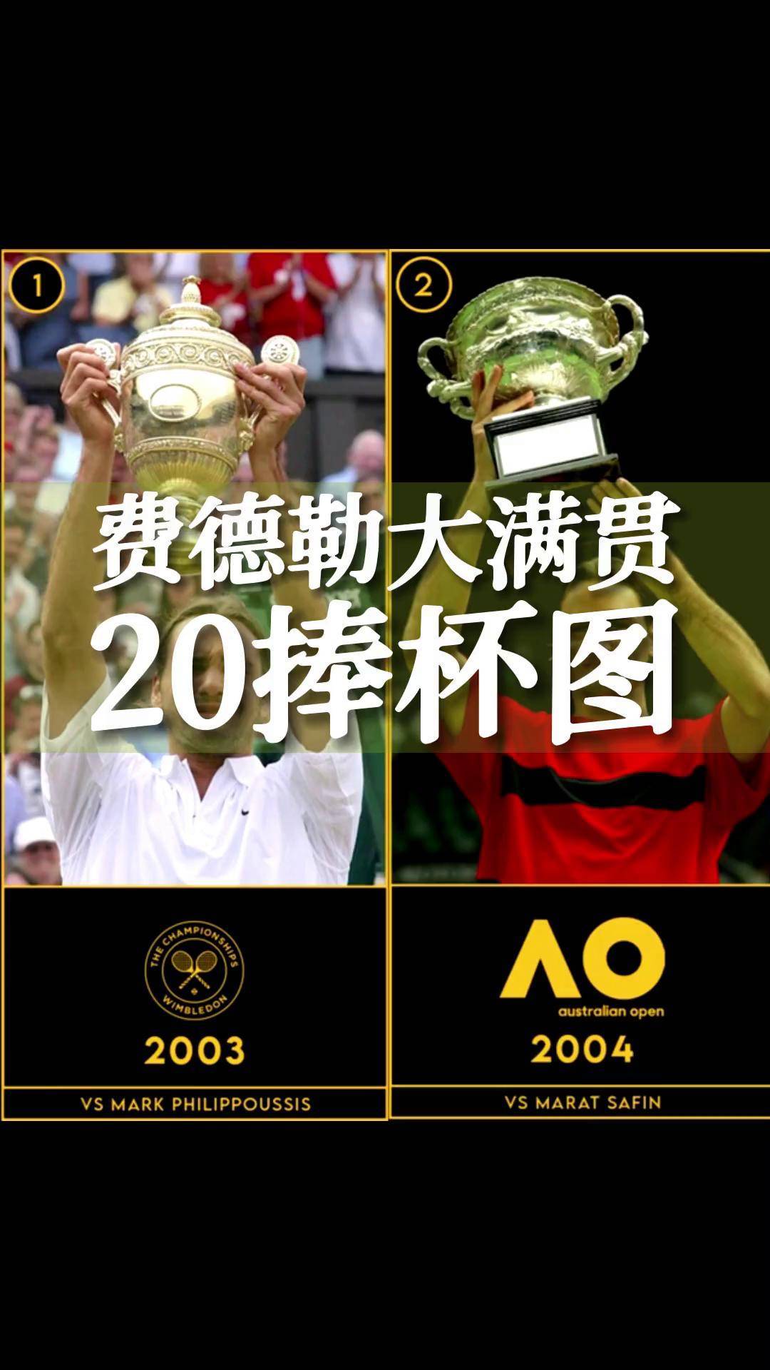 英国网球队完胜澳大利亚网球队，费德勒关键制胜的简单介绍