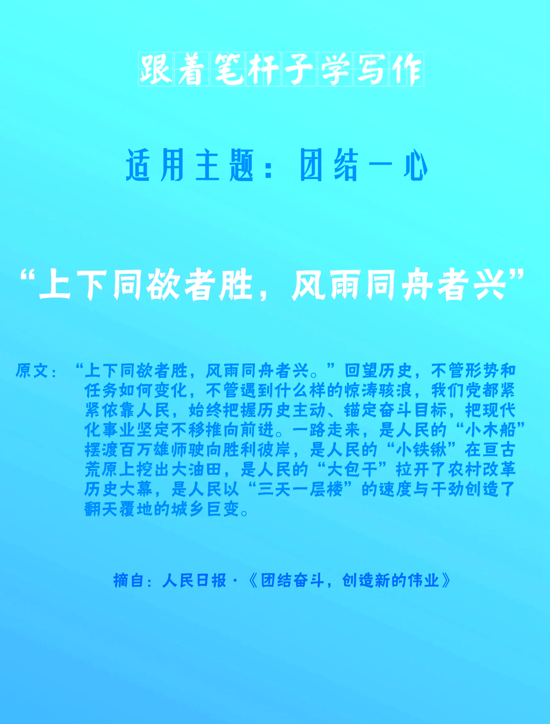 关于友好展开话题，加强团队默契，取得战略胜利的信息