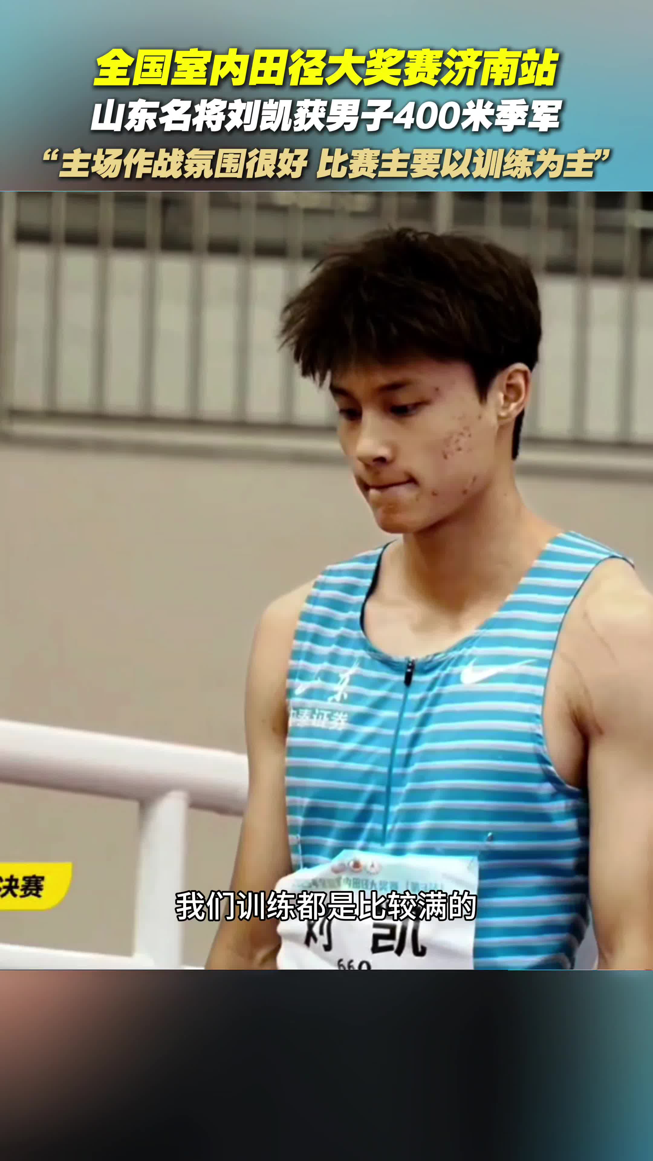 山东横扫对手，卫冕冠军实力碾压取得胜利的简单介绍