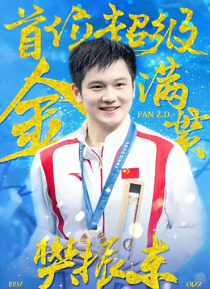 关于瑞典队鏖战英格兰队，樊振东高光表现的信息